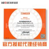 M119348 MKEN英制圆锥滚子轴承 L7L13LI019海鹰轴承T无品牌