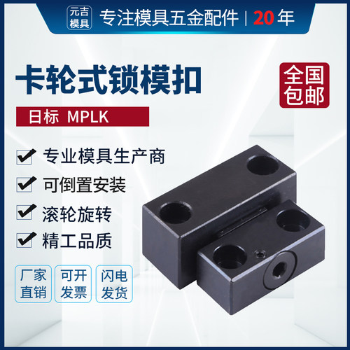 米标准卡轮式锁模扣MPLK10/20/30/60/80日标开闭器扣机加长型拉钩