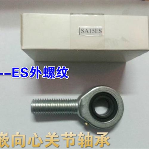 杆端关节轴承 鱼眼接头 球头轴承 SA15ES  SI15ES 内径15mm