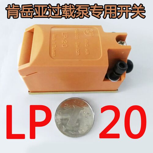 台湾肯岳亚超负荷油泵LP-20冲床过载保护微动行程限位开关ZLDC04B