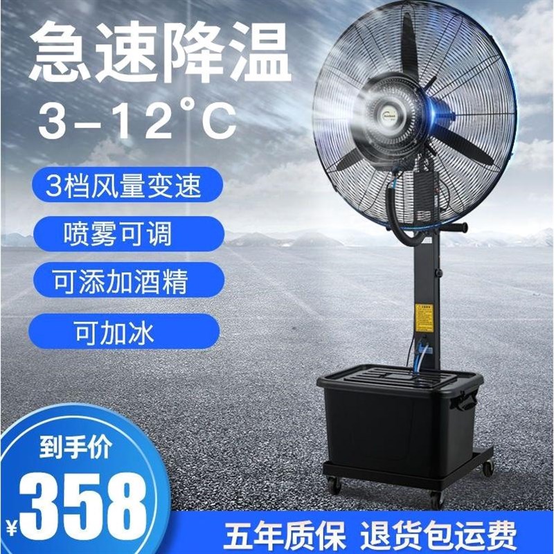 德国进口工业喷雾风扇制冷电风扇雾化器风机水冷户外大型降温水空