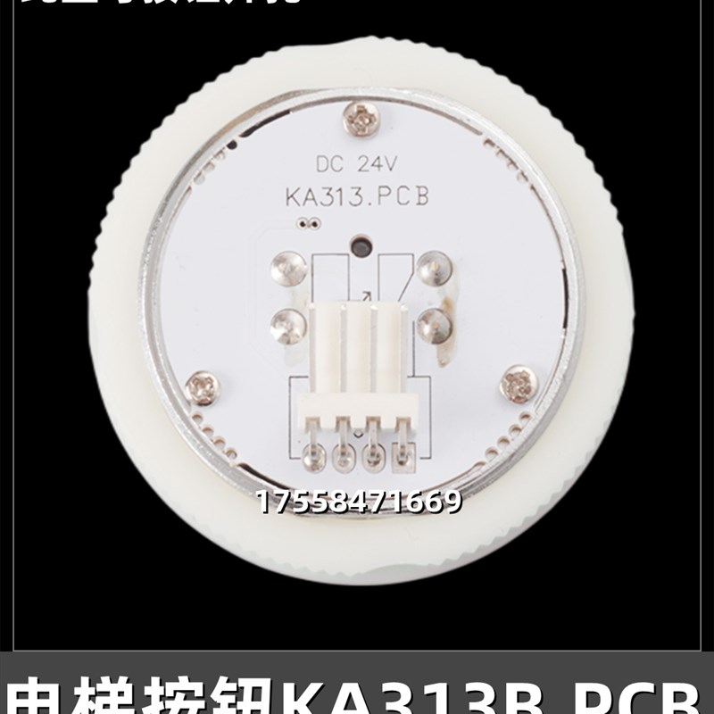 电梯按钮KA313.PCB KA313B.PCB 开孔尺寸39mm 按键AN313B-Y配件