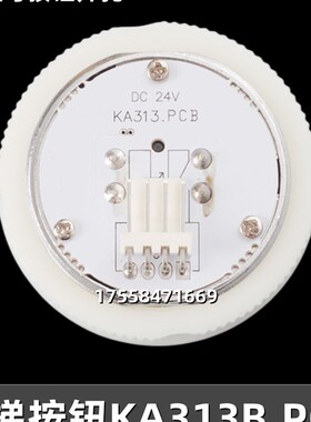 电梯按钮KA313.PCB KA313B.PCB 开孔尺寸39mm 按键AN313B-Y配件
