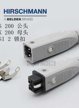 STAS200 STAK200 STASI 2原装Hirschmann赫斯曼插头插座锁扣灰色