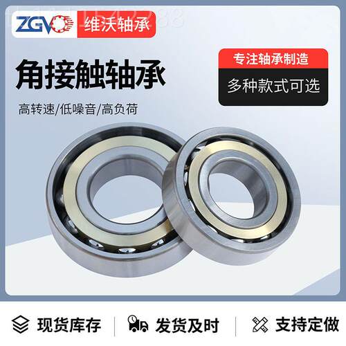 单列角接触球无品牌/轴承72214AC 7215AC 7216AC 717AC 7 21AC机