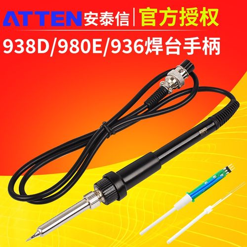 原装正品ATTEN907手柄安泰信AT938D硅胶线手柄AT980D陶瓷发热芯