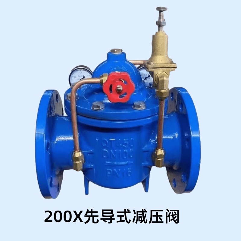 200X先导式自来水可调式减压阀稳压阀DN50 65 80 100 125 150 200