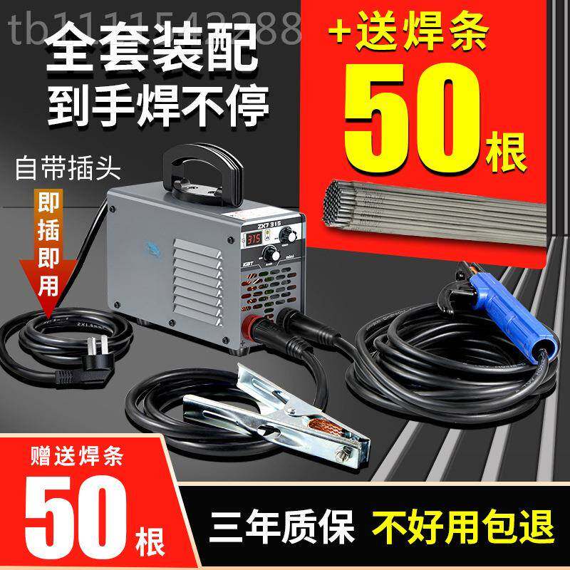 金工耐315小型迷你电焊BQO机得220v用全套380v业家级大品牌焊接神