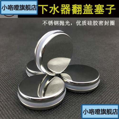 适用于箭牌科勒TOTO洗脸盆翻盖塞子洗手池台盆面盆翻板下水器配件