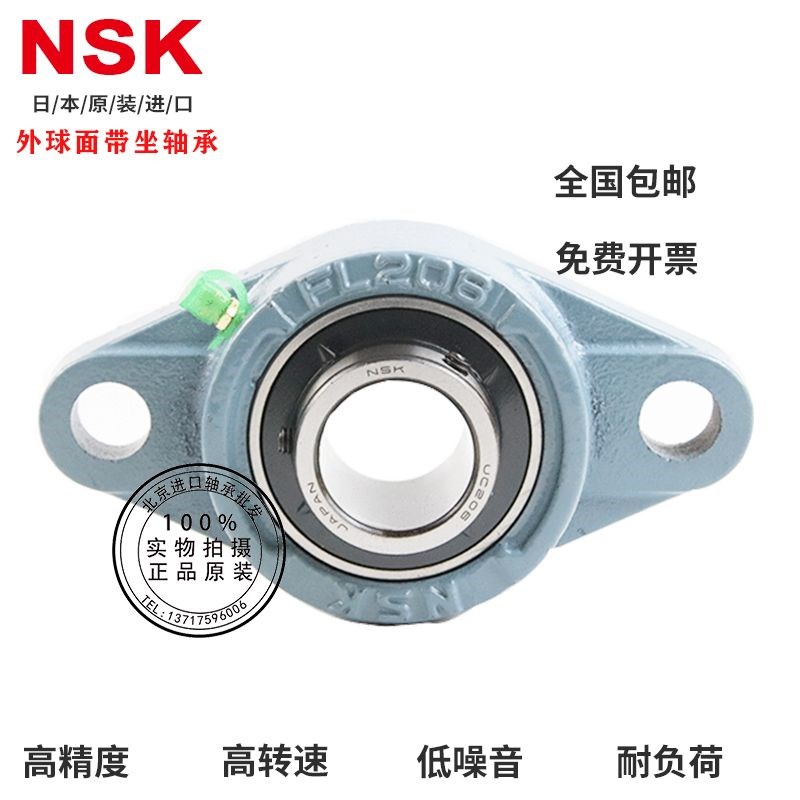 轴承UCFL201 202 203 204 205 206 207 208 209 210进口外球面