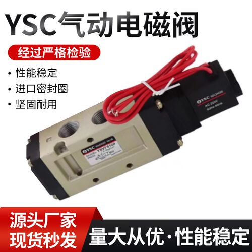 YSC韩国气动电磁阀VF3130/VF5120/VF3230/VF5220