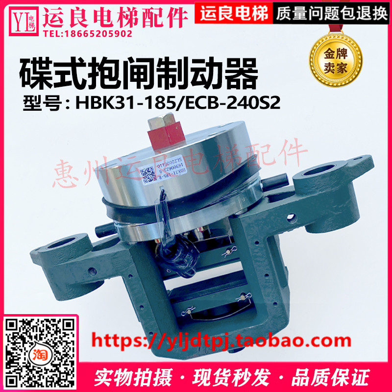 日立电梯配件碟式抱闸制动器HBK31-185/ECB-240S2圆2面平圆形