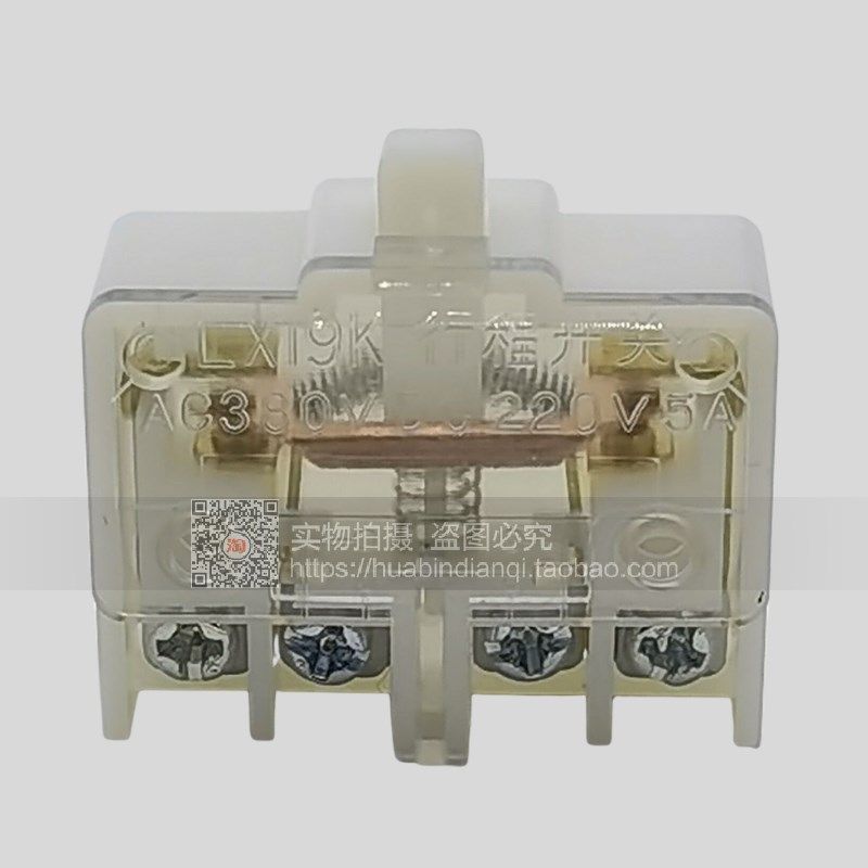 LX19K-B行程开关芯子 微动开关 可用于行程脚踏开关芯子