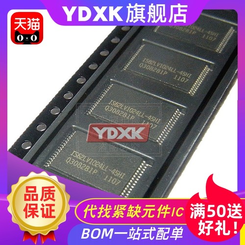 天猫 IS62LV1024LL-45HI/55H  SRAM存储器TSSOP-32