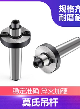 莫氏3 4 5 6号锥柄吊杆FBM铣刀柄可转换端面铣刀盘R8公制80柄刀把