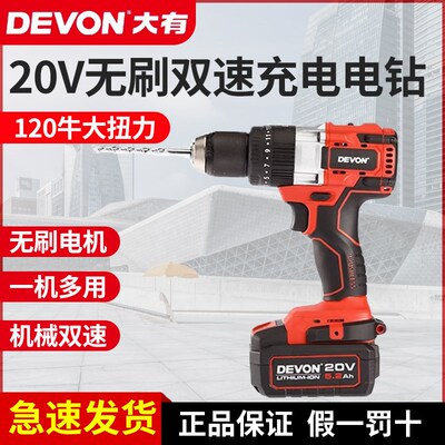 大有20V无刷充电钻5282/5283多功能快速手持式电动螺丝刀变速工具