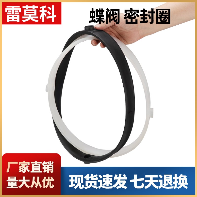 气动粉体粉尘密封圈橡胶硅胶水泥蝶阀耐磨阀座法兰橡胶密耐高温