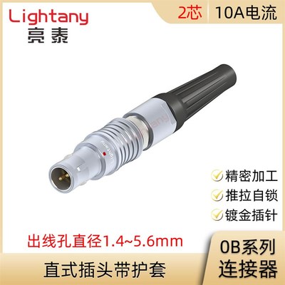 FGG.TGG.0B.302.CLAD 31 42 52 Z 直插头带护套推拉自锁连接器