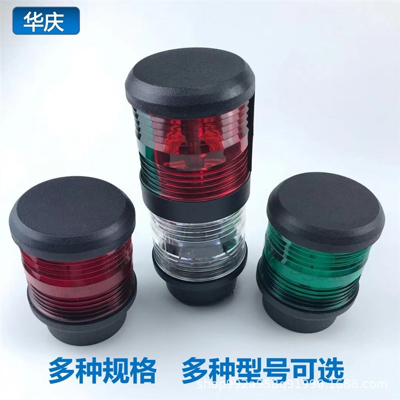 LED航行灯360三色信号灯防水2海里视距船舶左右舷灯双层环照灯