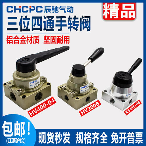 HV-02气动手转阀气缸控制200手动阀300开关400三位四通阀门手板阀