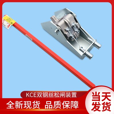 通用电梯配件KCE系统松闸装置/松闸扳手/松闸装置/无机房抱闸扳手