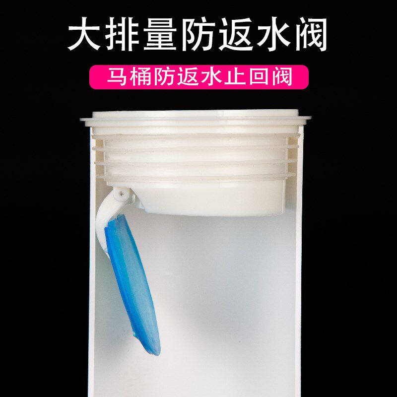 康乔兰科二楼防返水止回阀马桶防臭器法兰圈坐便 座便器卫生间排