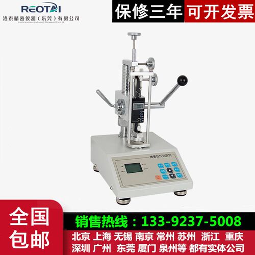 弹簧测力机拉伸压缩试验机 碟簧拉压力测试位移显示缩负荷测试仪