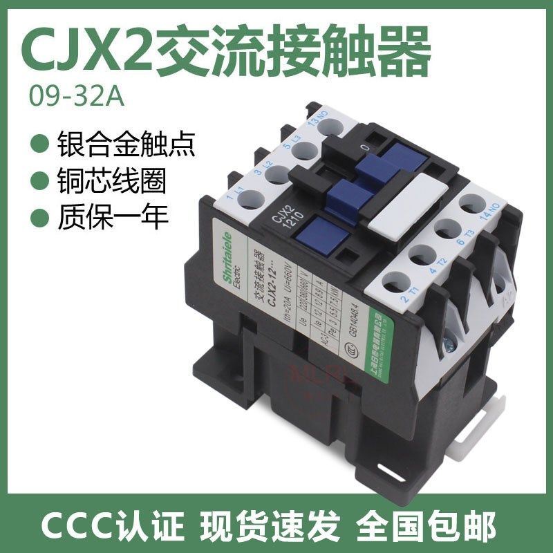 银点交流接触器220V单相CJX2-1210 1810 2510 3210三相380V 包邮