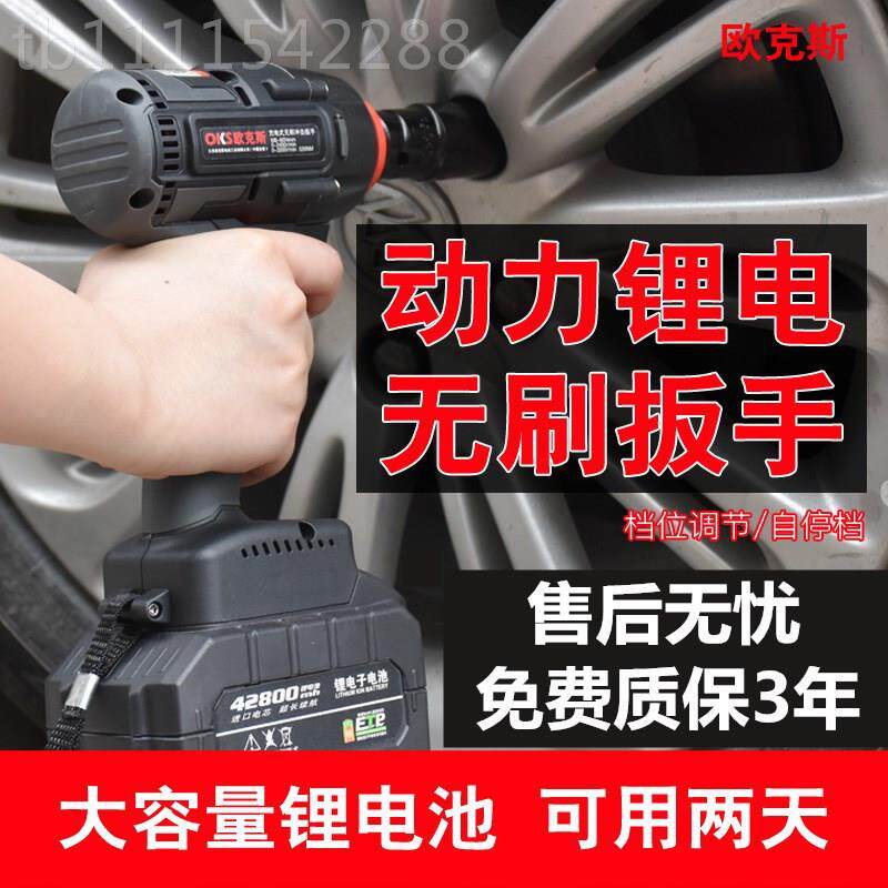 欧克斯锂电充电扳手脚击汽车手架子工冲工专木用电动扳无刷款5手