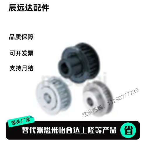同步轮HTPA26S5M250-A-N8N10NK10N11N12N14N15N16N17N18N19N20 H6