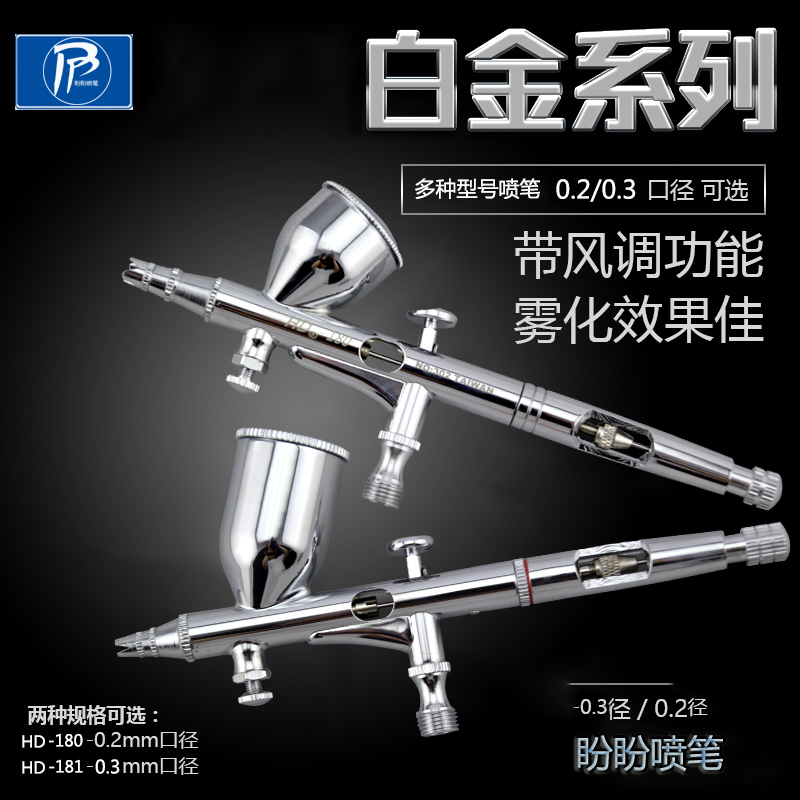 hd-180双动喷笔上色类彩绘气泵套装130美工迷你喷枪油漆高达模型