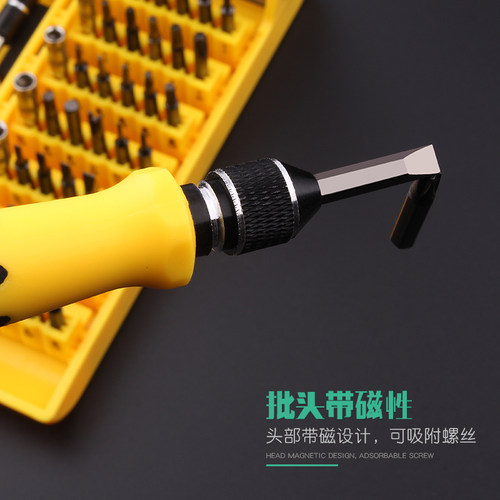 螺丝刀组合家用套装45合1拆机起子工具箱多功能手机电脑维修工具