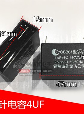 CBB61 450V4UF插针电容器 空调 电风扇电容器 4uf450v