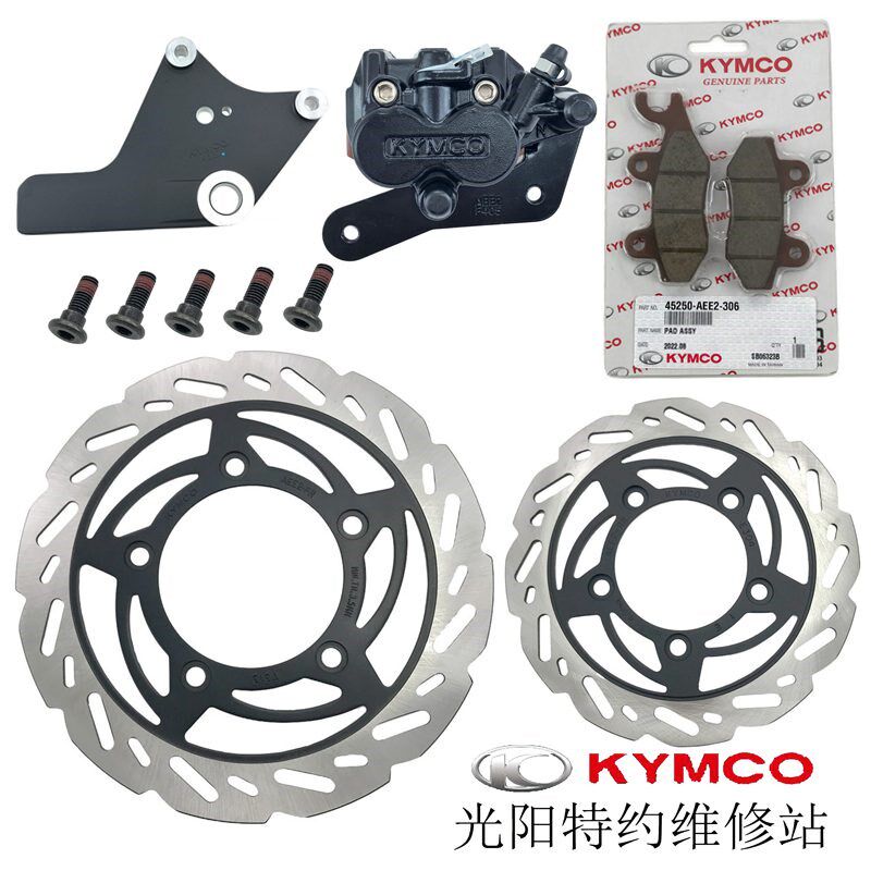 光阳原厂KRV180 CK175T-10前后刹车片刹车盘卡钳支架螺丝读取盘