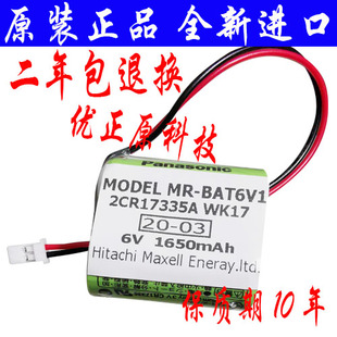 包邮 原装进口 2CR17335A WK17 MR-BAT6V1 PLC锂电池带插头