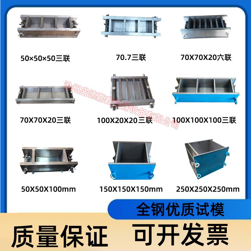 全钢优质混凝土试模抛光150方抗压试模70.7三联砂浆试模方便拆卸