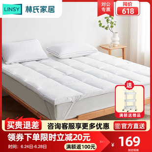 林氏家居纤维床垫固定防滑宿舍家用学生单人1.5米软垫子林氏木业