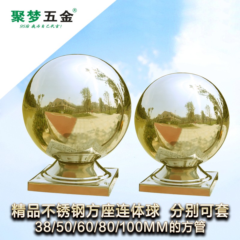 聚梦五金钛金球不锈钢方连体球座焊接球方底座空心装饰圆球方管球