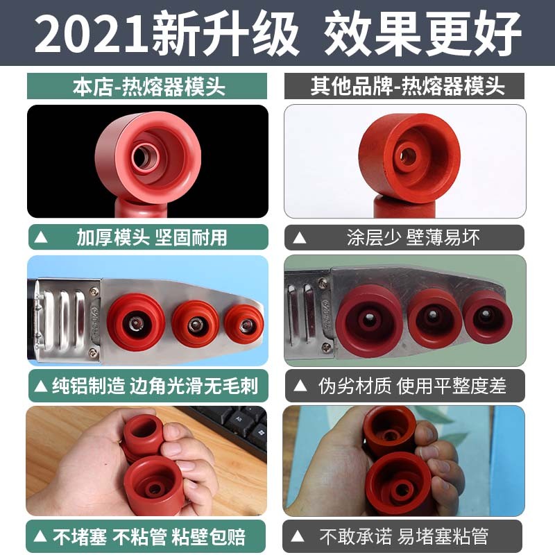热熔器模头热熔机防堵模头ppr管焊接器焊头烫头机水管熔接器配件