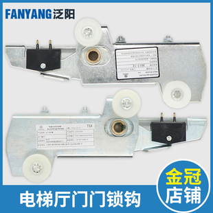 蒂森电梯厅门门锁装置K200K300佛马特贝思特门锁勾子锁电梯配件