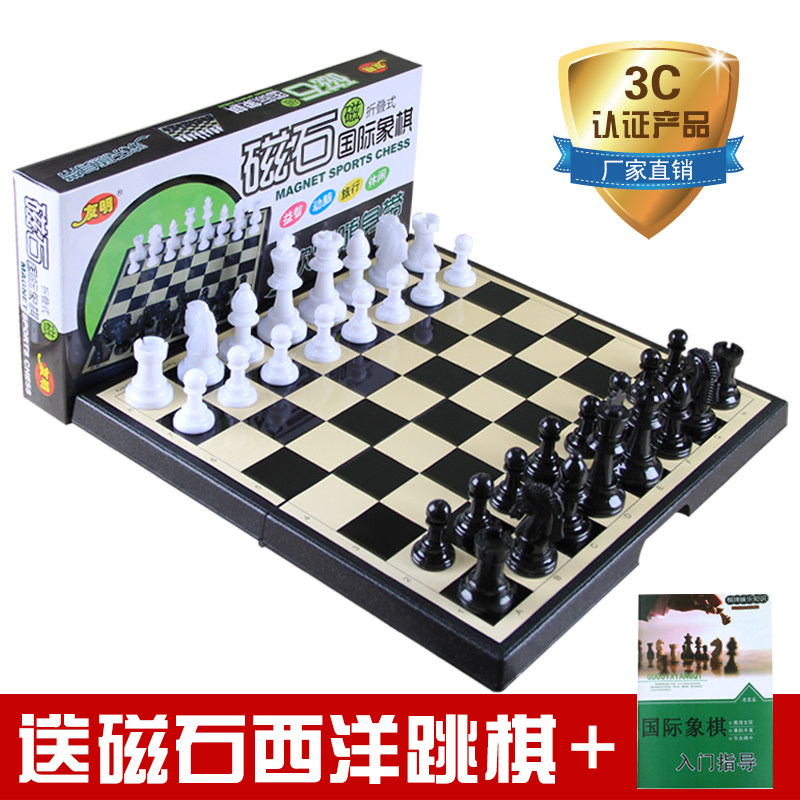 国际象棋成人儿童通用加大号国际象棋对战棋牌游戏折叠便携带磁性