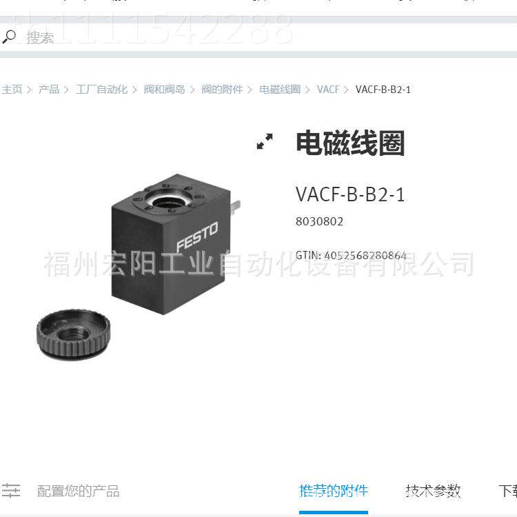 库存现货摆动抓手 DHWS-32无品牌/-A-NFC 131013STEO费斯8托全新