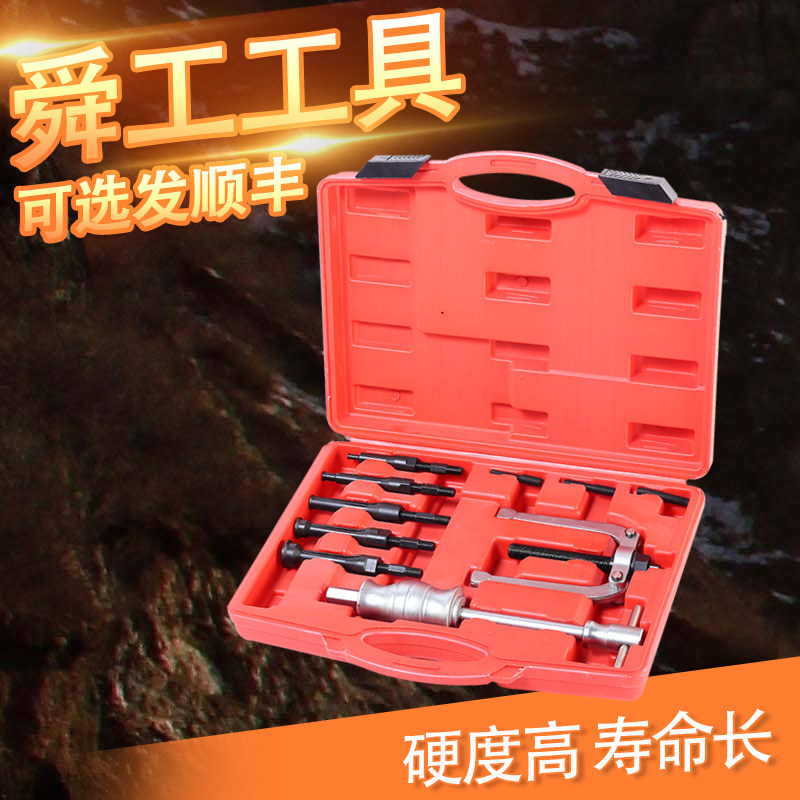 11件内孔轴承拉马取出器培林拉码拆卸拉拔器滑锤组拉机拔卸拔轮器