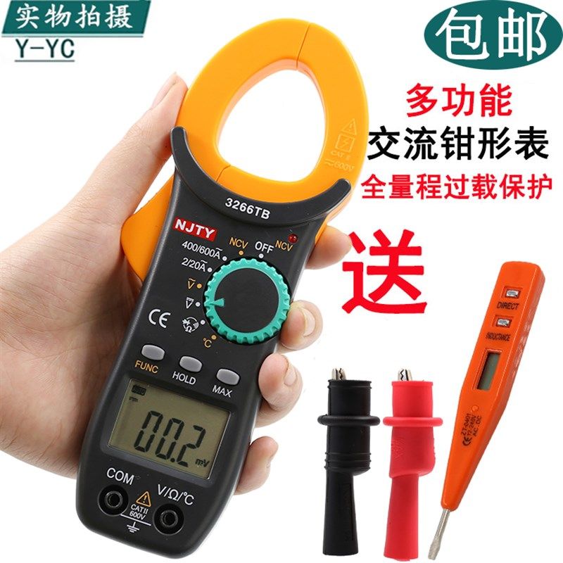 南京天宇3266TB钳形表万用表电流表数显万能表钳表袖珍电容钳流表,橡塑材料及制品,塑料桶/塑料瓶/塑料罐,淘宝优惠券,粉丝福利购,淘宝优惠卷