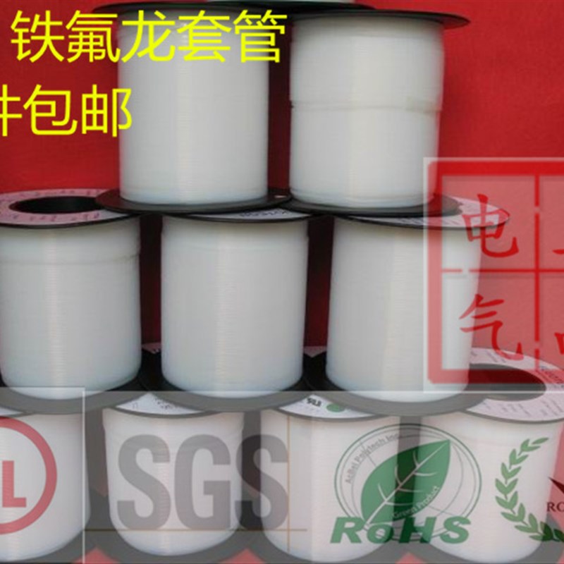 T型铁氟龙套管30T-0T型PTFE铁氟龙绝缘套管高温铁氟龙管一件包邮