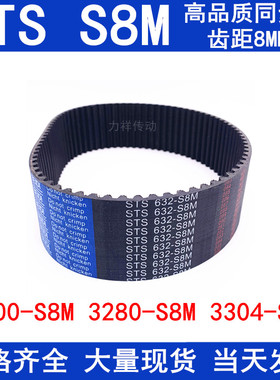 橡胶同步皮带3000S8M3200-S8M 3280S8M 3304-S8M同步带皮带传动带