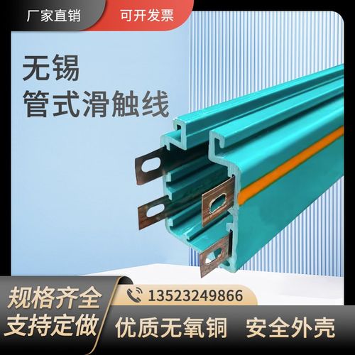 无锡管式滑触线DHG3级/4级/5级6/10/16/25平方行车安全导电轨