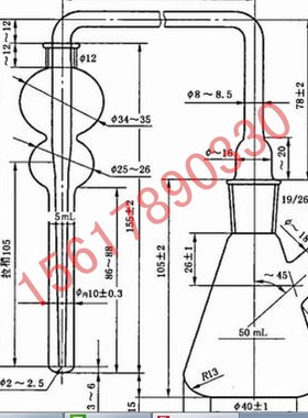 GB/T13079-2006砷化氢发生及吸收装置