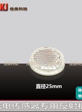 反光板E20004E20003用于镜面反射传感器的反射镜REFLECTOR TS-22