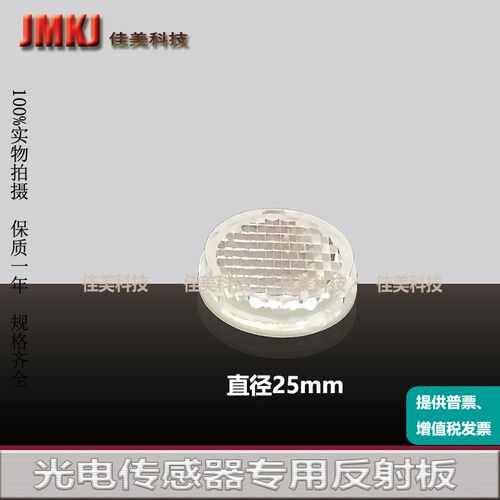 反光板E20004E20003用于镜面反射传感器的反射镜REFLECTOR TS-22
